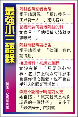 最強小三語錄 最強小三語錄