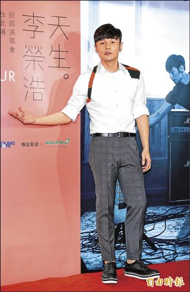 李榮浩為台灣「處男唱」打了90分。 (記者王文麟攝) 李榮浩為台灣「處男唱」打了90分。 (記者王文麟攝)