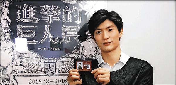 《進擊的巨人》票房在日本開紅盤,三浦春馬日前祕密來台,成為第1個擁有兵團證(上圖)的人。(龍祥電影提供) 《進擊的巨人》票房在日本開紅盤,三浦春馬日前祕密來台,成為第1個擁有兵團證(上圖)的人。(龍祥電影提供)