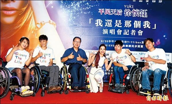 徐懷鈺(右3)返台第一場演出就獻給脊傷傷友。(記者宋志雄攝) 徐懷鈺(右3)返台第一場演出就獻給脊傷傷友。(記者宋志雄攝)