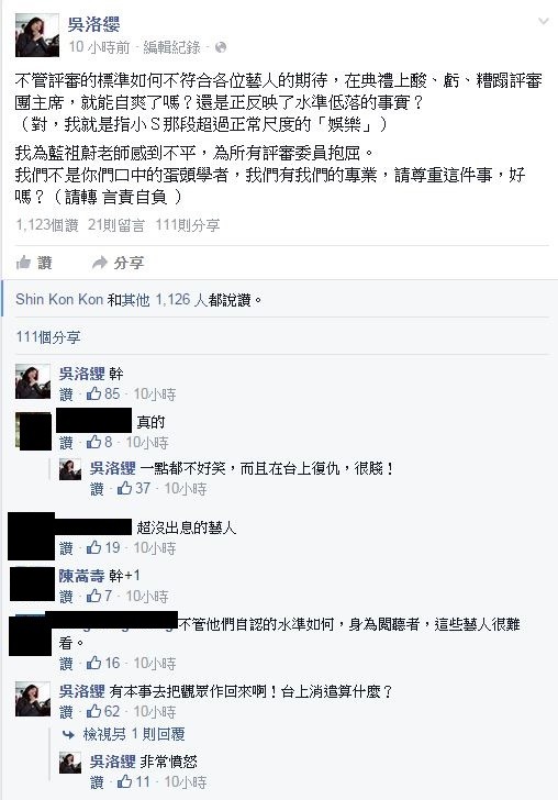 吳洛纓回覆友人:「幹」、「一點都不好笑,而且在台上復仇,很賤!」、「有本事去把觀眾作回來啊!台上消遣算什麼?」等。(圖取自臉書) 吳洛纓回覆友人:「幹」、「一點都不好笑,而且在台上復仇,很賤!」、「有本事去把觀眾作回來啊!台上消遣算什麼?」等。(圖取自臉書)