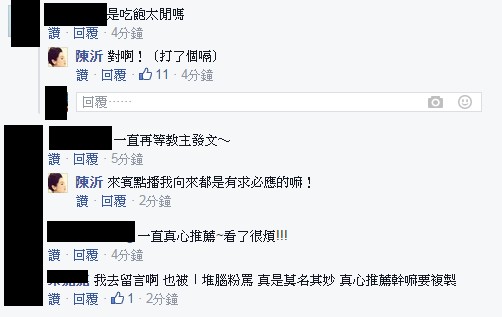 針對陳沂打臉陳泱瑾，有網友認為如果是真心推薦幹嘛要複製呢？（翻攝自陳沂臉書）