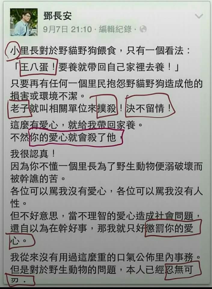 里長罵愛狗人士王八蛋 雞排妹爆氣了 - 自由娛樂