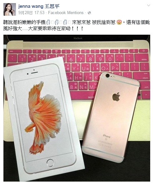王思平日前在杜鵑颱風來襲時，在臉書秀玫瑰金iPhone 6s。（翻攝自臉書）