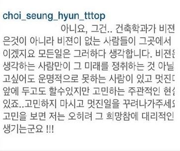 T.O.P最近在instagram上發長文為粉絲打氣。(圖片擷取自instagram/choi_seung_hyun_tttop
) T.O.P最近在instagram上發長文為粉絲打氣。(圖片擷取自instagram/choi_seung_hyun_tttop
)