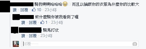 粉絲留言要易恩「騎」他，露骨發言讓人害羞。（翻攝自SpeXial-易恩臉書）