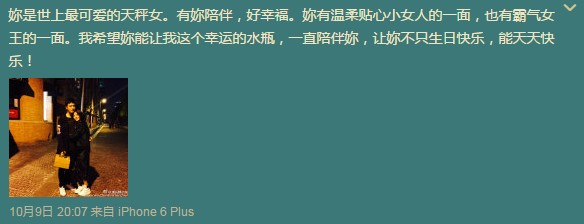 陳亦飛昨天在微博發文，認愛譚維維，甜密發言讓粉絲羨慕不已。（翻攝自陳亦飛微博）