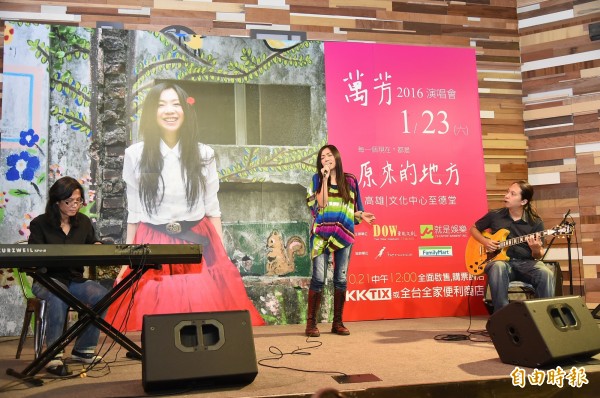萬芳邀來合作多年的音樂夥伴陳柔錚與陳書緯,演唱「新不了情」。 (記者張忠義攝) 萬芳邀來合作多年的音樂夥伴陳柔錚與陳書緯,演唱「新不了情」。 (記者張忠義攝)