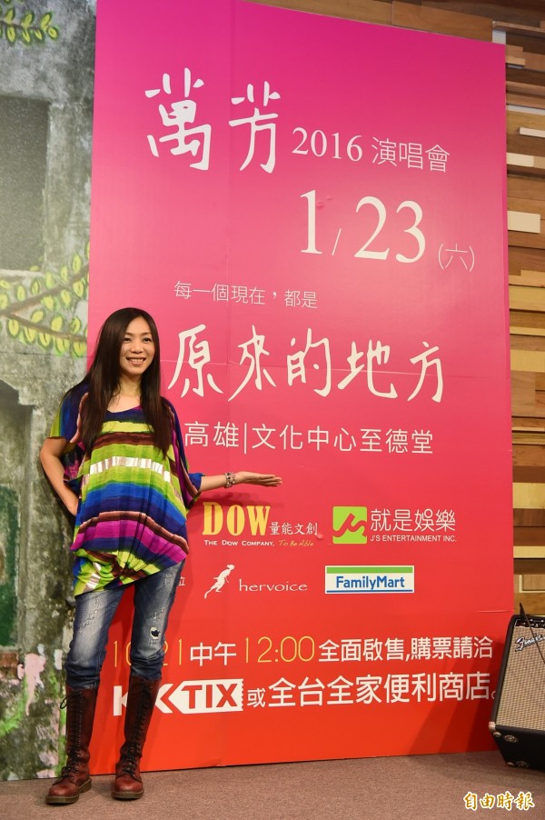 「原來的地方」演唱會除了安排萬芳出道20多年的經典曲目,並分享近年創作。(記者張忠義攝) 「原來的地方」演唱會除了安排萬芳出道20多年的經典曲目,並分享近年創作。(記者張忠義攝)