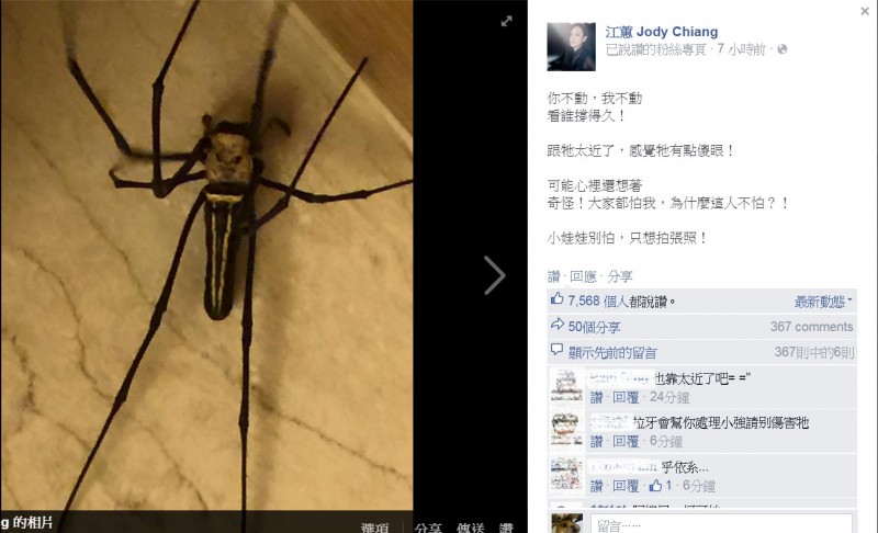 江蕙不怕蜘蛛，還開心拍照。（翻攝自江蕙臉書）