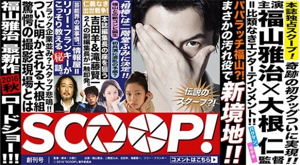 超難搞男星婚後當起狗仔隊 自由娛樂