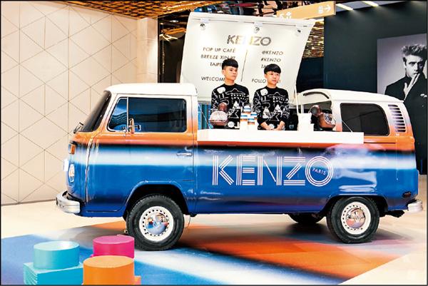 Kenzo行動咖啡車停駐微風信義中庭。（Kenzo提供）