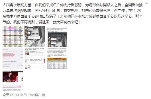 黃安嗆「人民再次展現力量」。(圖擷取自黃安微博) 黃安嗆「人民再次展現力量」。(圖擷取自黃安微博)