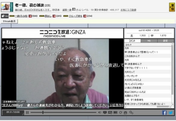 「NICONICO」是線上彈幕影片分享網站，其最大特色就是評論能直接且同步出現在視訊螢幕上。（翻攝網路）