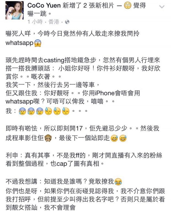 袁晴晴用App《17》直播,還諷男子「知道我是誰嗎?竟敢撩我」。(圖片擷取自臉書) 袁晴晴用App《17》直播,還諷男子「知道我是誰嗎?竟敢撩我」。(圖片擷取自臉書)