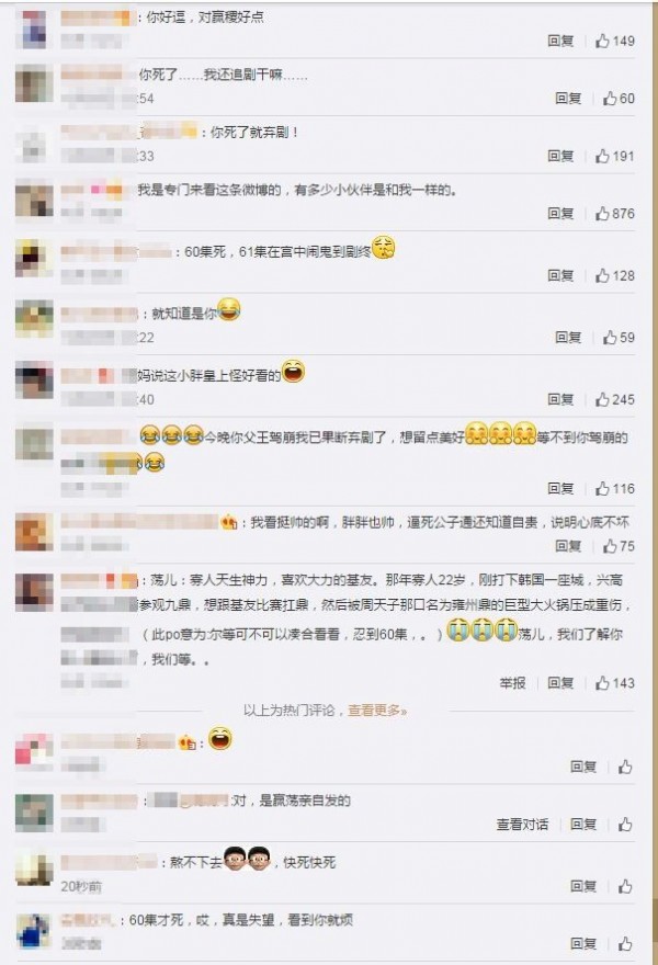 網友對於巴圖大暴雷的舉動覺得很可愛,甚至還有網友表示,其實比較希望贏蕩的母后死。(圖擷取自巴圖微薄) 網友對於巴圖大暴雷的舉動覺得很可愛,甚至還有網友表示,其實比較希望贏蕩的母后死。(圖擷取自巴圖微薄)