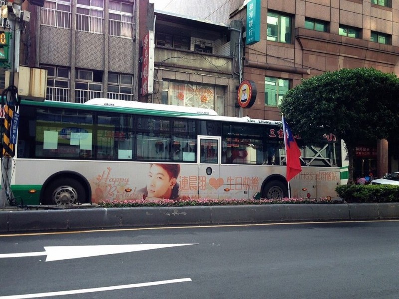 粉絲包下公車廣告替後天生日的晨翔祝壽。（翻攝自臉書）