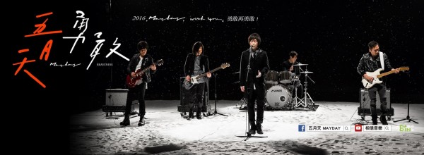 五月天推出台語單曲《勇敢》,粉絲聽完後,紛紛大讚「好溫暖」。(圖擷取自臉書粉絲專頁「相信音樂國際股份有限公司」) 五月天推出台語單曲《勇敢》,粉絲聽完後,紛紛大讚「好溫暖」。(圖擷取自臉書粉絲專頁「相信音樂國際股份有限公司」)