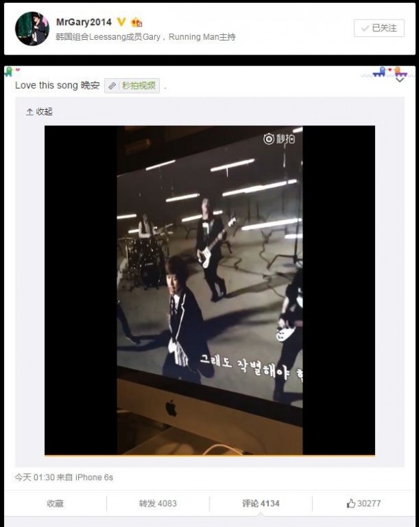 Gary今凌晨在個人微博轉發了台灣天團五月天的「諾亞方舟」,並寫下:「Love this song 晚安」,引發粉絲熱烈討論。(圖擷取自微博) Gary今凌晨在個人微博轉發了台灣天團五月天的「諾亞方舟」,並寫下:「Love this song 晚安」,引發粉絲熱烈討論。(圖擷取自微博)