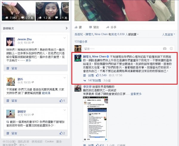 藝人陳零九公開留言。(擷取自琦&瑜&甯qmy臉書) 藝人陳零九公開留言。(擷取自琦&瑜&甯qmy臉書)