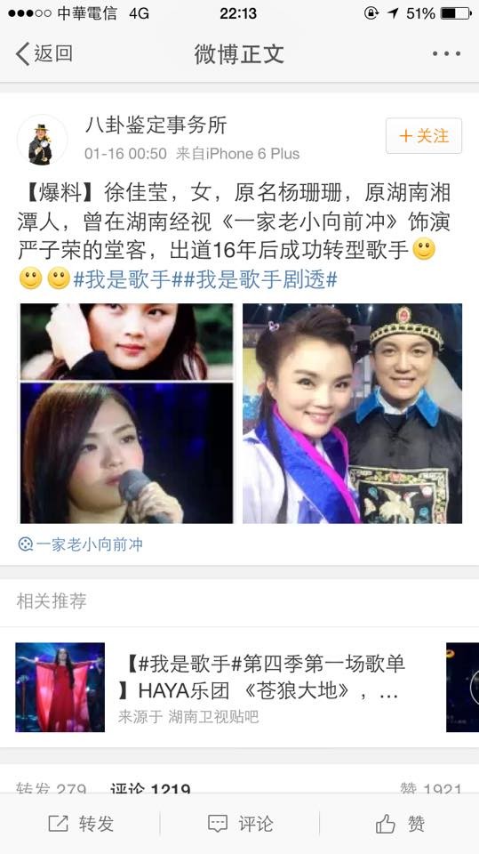中國網友開玩笑說徐佳瑩的真實身分是女演員楊珊珊。(圖擷自LaLa徐佳瑩臉書) 中國網友開玩笑說徐佳瑩的真實身分是女演員楊珊珊。(圖擷自LaLa徐佳瑩臉書)
