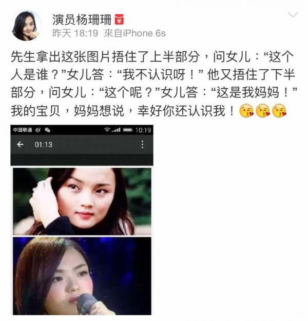 楊珊珊也注意到這個有趣的「爆料」,還拿來考考女兒。(圖擷自徐佳瑩臉書網友留言) 楊珊珊也注意到這個有趣的「爆料」,還拿來考考女兒。(圖擷自徐佳瑩臉書網友留言)