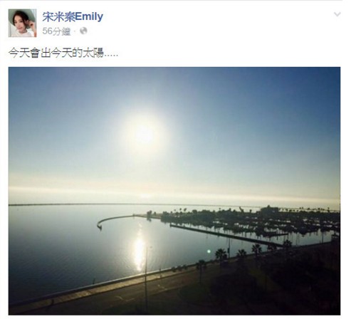 宋米秦上月自揭遭經紀人Elsa霸凌後，在臉書首PO也是談天氣。（翻攝自宋米秦臉書）