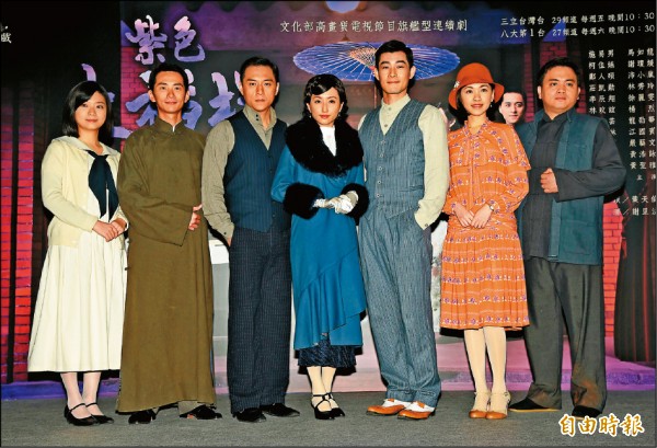 《紫色大稻埕》昨舉辦發布會,傅小芸(左起)、李辰翔、鄭人碩、柯佳嬿、施易男、林玟誼及王鏡冠以劇中造型出席。(記者宋志雄攝) 《紫色大稻埕》昨舉辦發布會,傅小芸(左起)、李辰翔、鄭人碩、柯佳嬿、施易男、林玟誼及王鏡冠以劇中造型出席。(記者宋志雄攝)