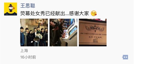 王思聰獻出大銀幕處女秀，好開心。（翻攝自新浪娛樂）