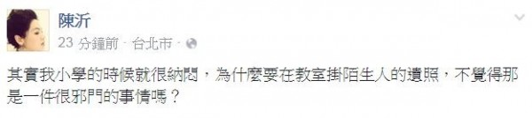 陳沂臉書全文。(圖擷自臉書) 陳沂臉書全文。(圖擷自臉書)