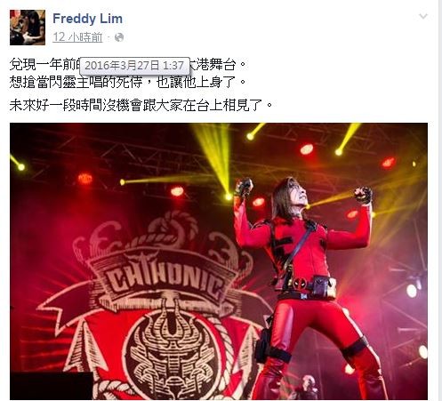 林昶佐換掉今天凌晨剛更新的封面照。(圖擷取自林昶佐臉書) 林昶佐換掉今天凌晨剛更新的封面照。(圖擷取自林昶佐臉書)