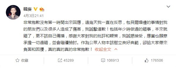 韓庚除了被說龜縮，年少的偷竊往事也被重新翻出，昨他趕緊上微博鄭重道歉。（翻攝自微博）