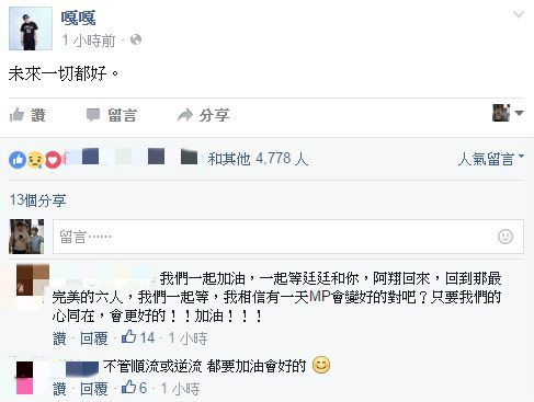 嘎嘎今早在臉書發文。(圖擷取自嘎嘎臉書粉絲專頁) 嘎嘎今早在臉書發文。(圖擷取自嘎嘎臉書粉絲專頁)