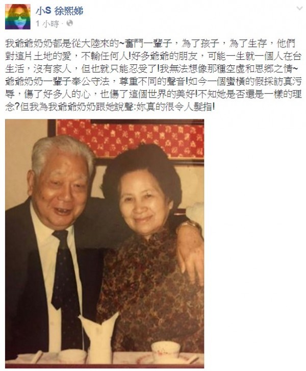 小S在臉書譴責洪素珠。(圖擷取自小S臉書) 小S在臉書譴責洪素珠。(圖擷取自小S臉書)