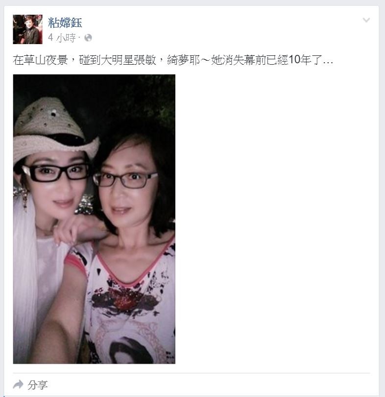 名嘴粘嫦玉（右）日前幸運巧遇張敏。（翻攝自粘嫦玉臉書）