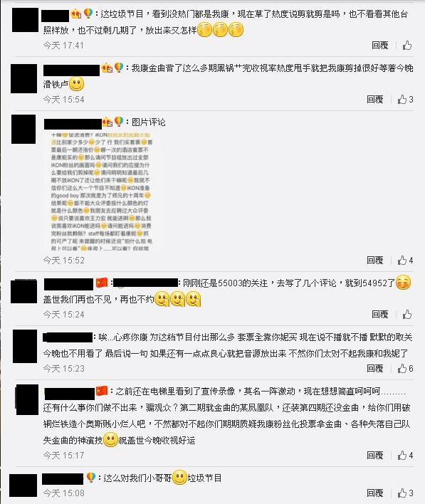 [新聞] iKON參加強國節目 疑因禁韓令遭剪光