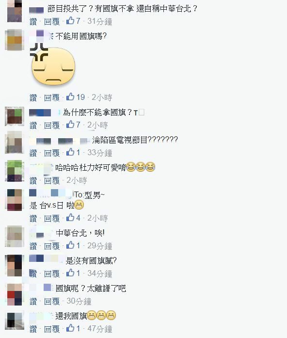 有不少網友質疑《型男大主廚》自稱中華台北的用意何在。(圖擷自型男大主廚臉書) 有不少網友質疑《型男大主廚》自稱中華台北的用意何在。(圖擷自型男大主廚臉書)