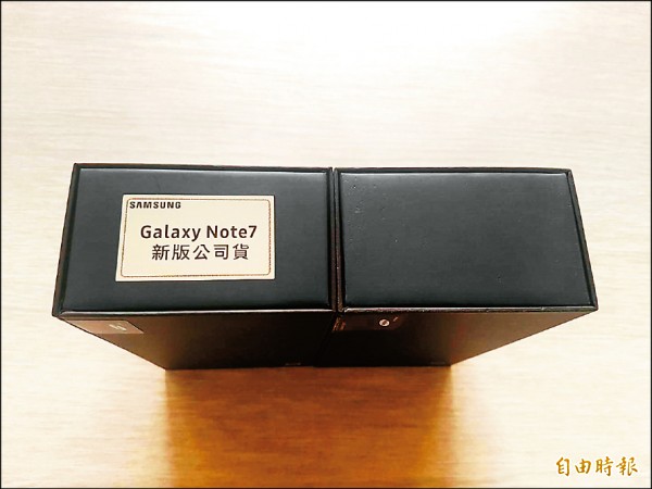 新版Note 7（左）在包裝盒會貼上標籤，讓民眾好分辨。
（記者吳佩樺攝）
