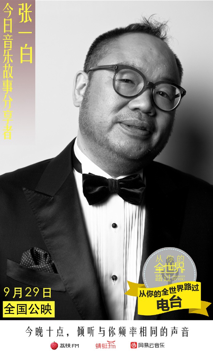 （影音）王菲三度獻聲導演電影 張一白「這跟錢沒關係！」 - 自由娛樂