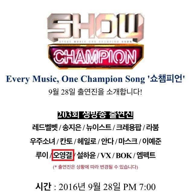 鬼鬼（紅框處）將登上南韓音樂節目《Show Champion》。（翻攝自吳映潔臉書）