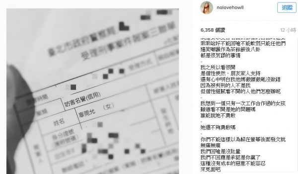 辜莞允正式提告網友。(圖擷取自辜莞允Instagram) 辜莞允正式提告網友。(圖擷取自辜莞允Instagram)