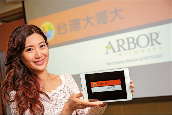 台灣大哥大「多層次DDoS防禦」商務服務，強調分層防禦概念。