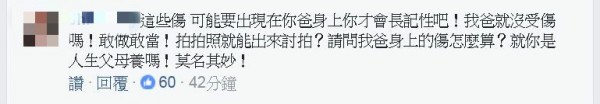 運將女兒在李妍憬臉書發文下方留言,質問「我爸就沒受傷嗎?」(圖擷取自李妍憬臉書) 運將女兒在李妍憬臉書發文下方留言,質問「我爸就沒受傷嗎?」(圖擷取自李妍憬臉書)