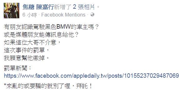 陳嘉行臉書全文。(圖翻攝自焦糖陳嘉行臉書) 陳嘉行臉書全文。(圖翻攝自焦糖陳嘉行臉書)