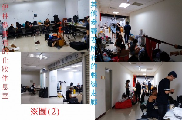 參賽者透露,冠軍團隊有著專屬的化妝桌椅、冷氣和明亮的休息室,反觀其他參賽者只能在陰暗的走廊著裝等。(圖擷自「櫻井雪代」臉書) 參賽者透露,冠軍團隊有著專屬的化妝桌椅、冷氣和明亮的休息室,反觀其他參賽者只能在陰暗的走廊著裝等。(圖擷自「櫻井雪代」臉書)