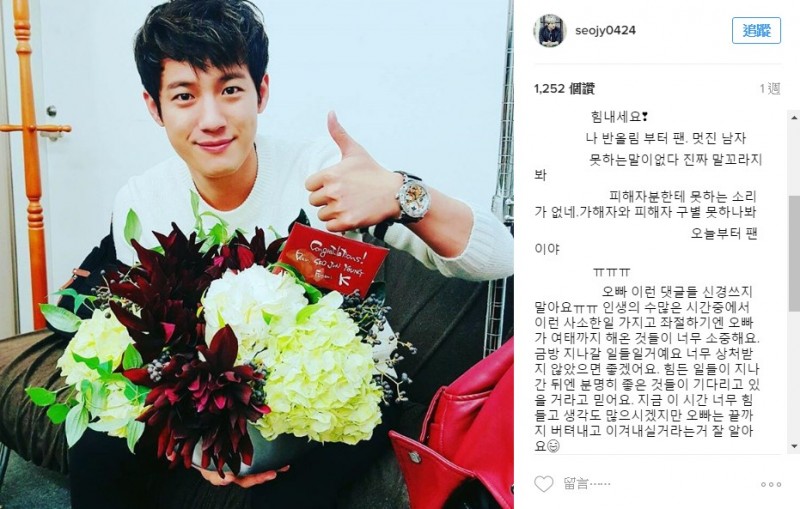 許多粉絲湧入徐俊英的Instagram留言鼓勵他。（翻攝自徐俊英Instagram）