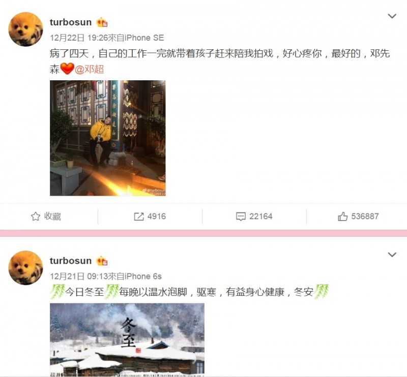 鄧超盜用帳號的行徑，很快就被網軍發現。（翻攝自微博）