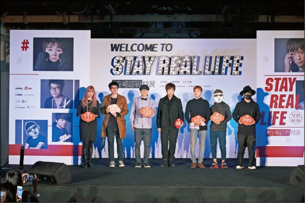 「STAY REAL LIFE #在場證明特展」記者會，7位參展者（左至右）NewNew、倉石一樹、不二良、阿信、李洪基、Duncan、KEA。