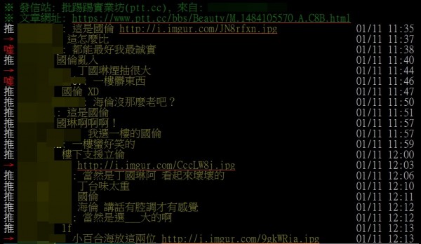 一樓神回「國倫」。(圖取自PTT) 一樓神回「國倫」。(圖取自PTT)