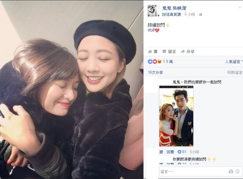鬼鬼事隔2日再發文，讓網友不斷CUE周湯豪、澤演。（翻攝自鬼鬼臉書）